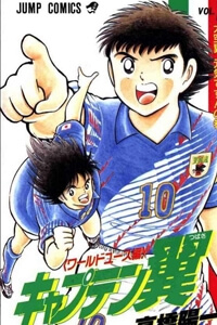 Captain Tsubasa World Youth – Hậu Tsubasa