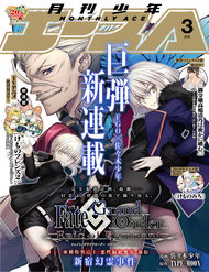 Fate/Grand Order Epic of Remnant – Shinjuku