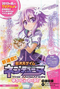 Hyperdimension Neptunia – Hello New World