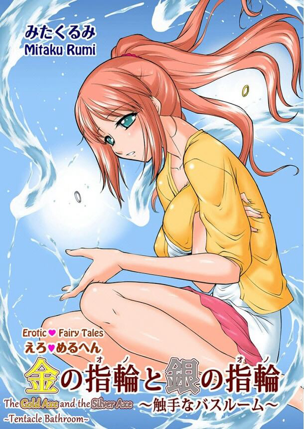 [RB MANGA] Ero Meruhen Kin no Yubiwa to Gin no Yuibiwa – Shokushu na Bathroom