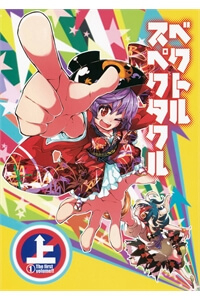 Vector Spectacle Jou – Touhou doujin